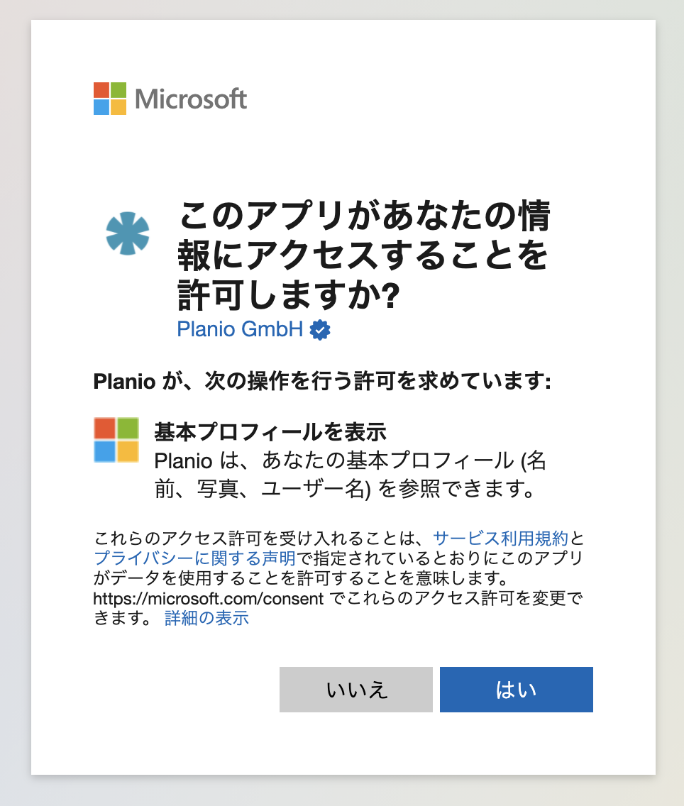 microsoft_planio_consent@2x.png